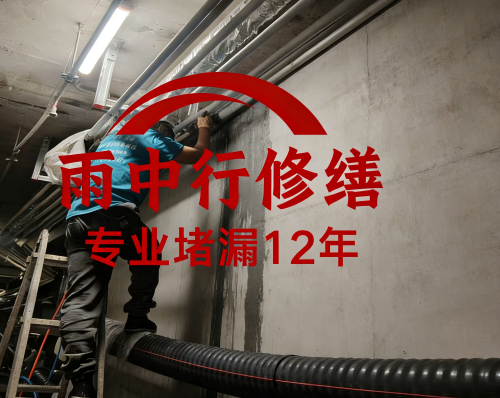 湛江管廊防水堵漏
